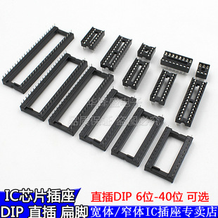 IC���� ���ɉKֱ��DIP��Ƭ�C2.54ֱ�������8P 14 16~40P�_խ���w