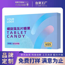 螺旋藻压片糖果同款定制源头厂家 白云豆膳食纤维压片糖果OEM贴牌
