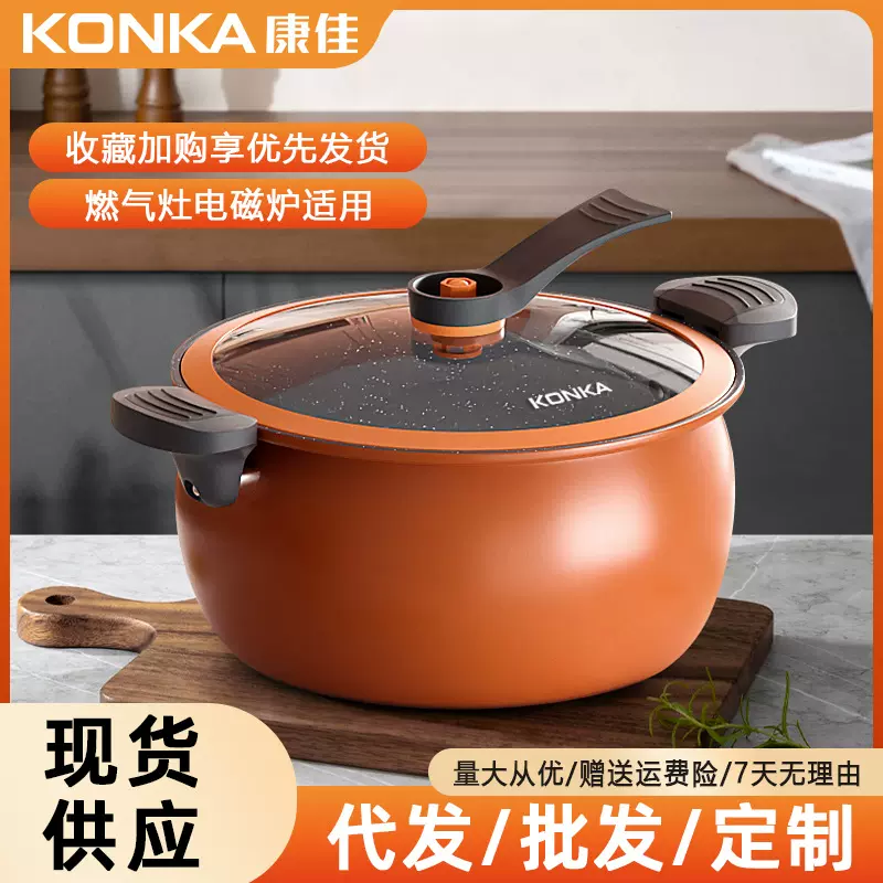 批发康佳大容量微压锅多功能压力锅汤锅厨房加厚炖锅煮锅礼品锅具