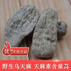 包郵便天麻野生雲南昭通小草堤黒天麻烏天麻は天麻粉天麻片を代打することができる