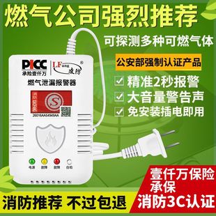 Leak-Proof Natural Gas Alarm Household Kitchen Liquefied Gas Gas Stove Sensor Combustible Gas Detector