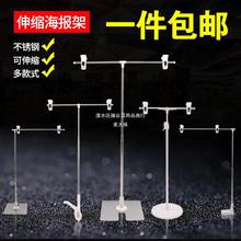 t伸缩海报展架支架台式小摆摊夹子桌面板POP型海报架KT落地式广告