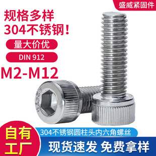 �S�ҬF؛304���P䓃������ݽz���^��6�ǈA���^DIN912 M3-M12