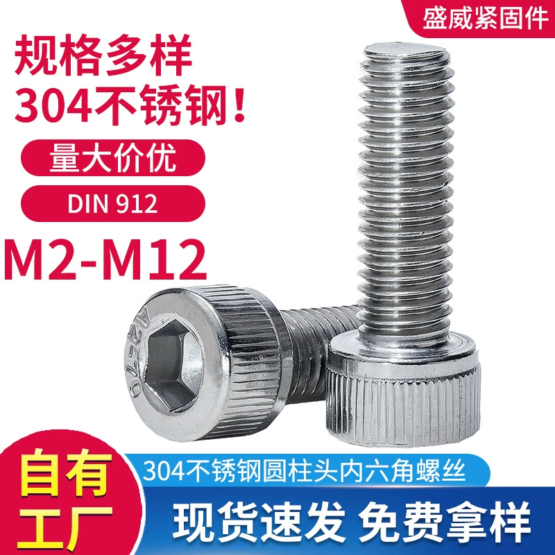 Фабрика спот 304 нержавеющая сталь внутренний шестигранный винт чашка головка внутри 6-угловой цилиндр головка DIN912 M3-M12