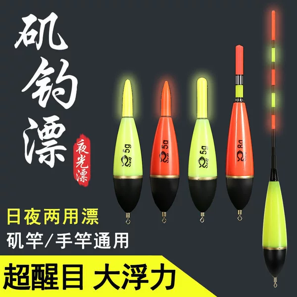 Fish float float rock rod float hand rod sea rod float fishing gear electronic float light-emitting float
