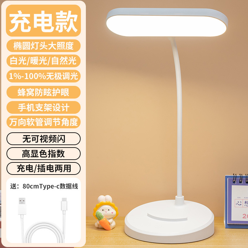 勉強用デスクランプ、目の保護、宿題用プラグイン充電式モデル、勉強寮のベッドサイド、高級屋台寝室|undefined
