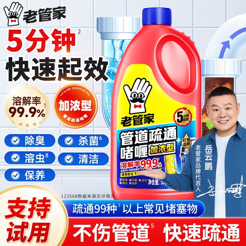 Old Butler Pipe Unclogging Gel is a powerful dissolving agent, specifically designed for clearing clogs in kitchen drains, toilets, and toilets Old Butler Pipe Unclogging Gel is a powerful dissolving agent, specifically designed for clearing clogs in kitchen drains, toilets, and toilets