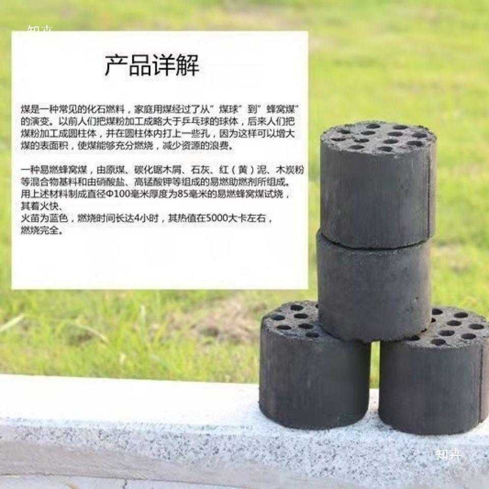 无烟蜂窝煤炭块老式保暖家用商用煤球无烟煤炭煤块烧烤农村取暖-阿里巴巴