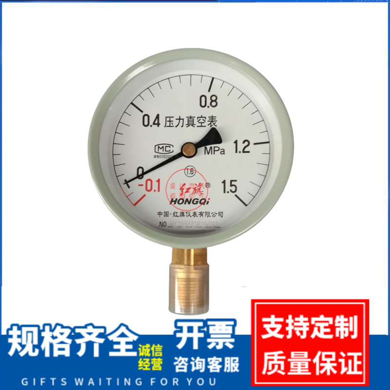 YTN60 耐震压力表真空表 抗震防震压力表 油压表 厂家供应