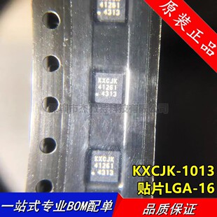 KXCJK-1013 �zӡ KXCJK �NƬLGA-16 3�S���ٶ�Ӌ������ ԭ�b�F؛