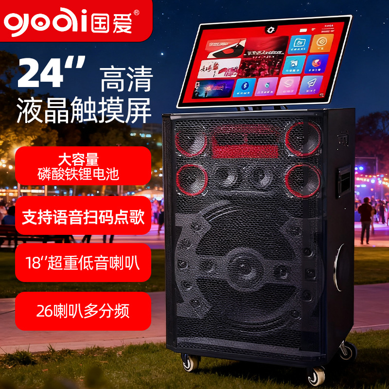 Guoai Outdoor Square Dance Mobile Karaoke Speaker Home Singing Karaoke Machine Video High-Power Speaker