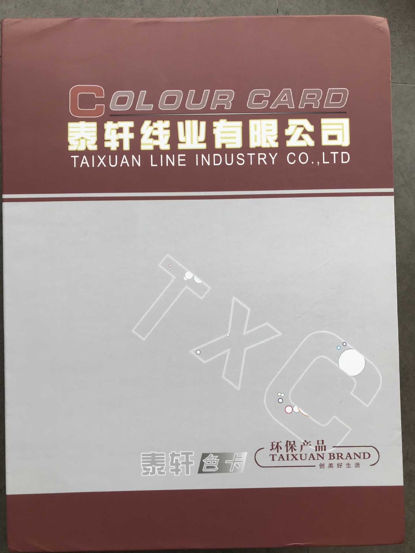 泰轩 涤纶线绳色卡本
