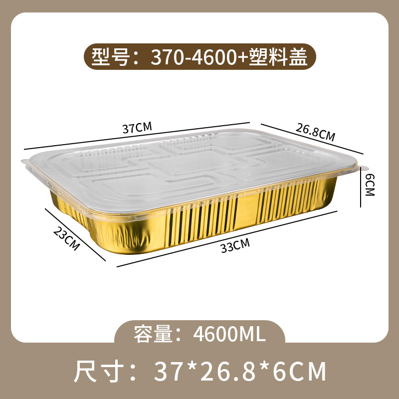 XF370-4600ML+ 플라스틱 커버