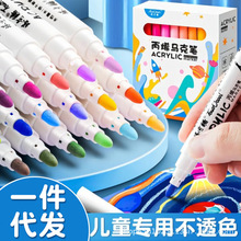 丙烯马克笔48色大容量油性防水速干丙烯笔彩色涂鸦绘画笔批发