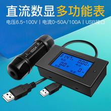 peacefair品牌直流数显表多功能电压电流功率电能耗表电池测试仪