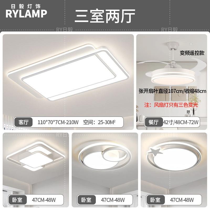 Lámpara de techo de sala de estar minimalista 2025 nueva lámpara principal para el hogar, tres dormitorios y dos pasillos, paquete de toda la casa, lámpara simple y moderna