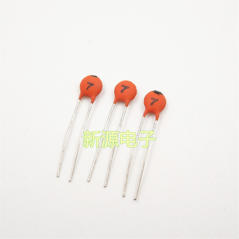 瓷片电容 50V 磁片电容 瓷介电容 7P 7PF （一包1000个）