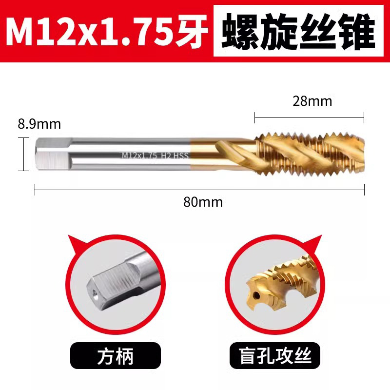 6542チタンメッキ超硬機用タップ先端直槽スパイラルタップステンレス専用M2-M24タッピングドリル|undefined