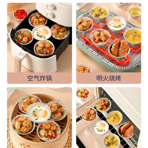 Aluminum foil bowl, aluminum foil cup, air fryer, aluminum foil plate, egg tart pastry, aluminum foil cup holder, oven, disposable household aluminum foil plate