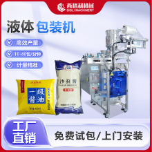 全自动番茄酱包灌装机四边封洗发水包装机三边封辣椒油粗包灌装机