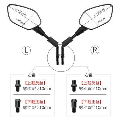 Sanyang Pedal Motorcycle DRG: Motorcycle rearview mirror
