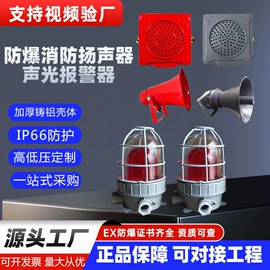 防爆灯;接线盒;其他防爆器材