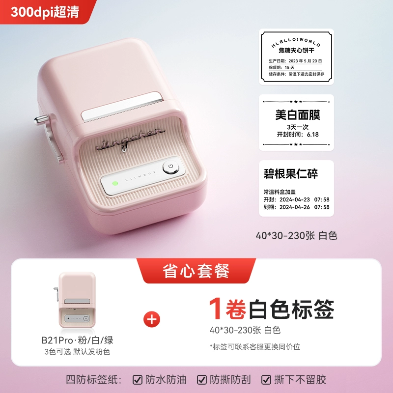 Jingchen B21Pro домашний принтер этикеток с высоким разрешением, крупноразмерная записная книжка, портативный лидер