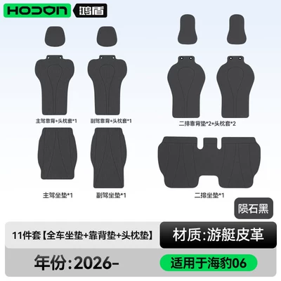 accessories, Modelə uyğun (Original) oturacaq örtükləri - meteorite-black-11-piece-set-full-set-of-car-seat-cushions-backrest-cushions-headrest-cushions-byd-seal-062026-2027