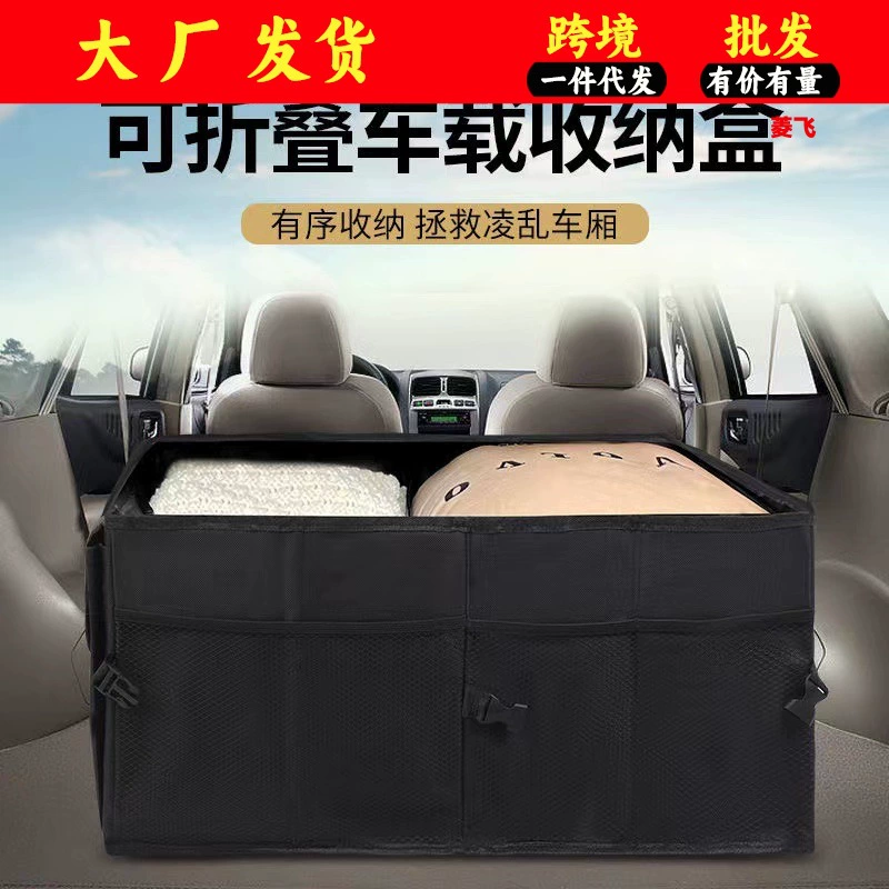 Ящик для хранения автомобиля коробка для отделки автомобиля ящик для хранения багажника складной ящик для хранения автомобиля Открытый перчаточный ящик