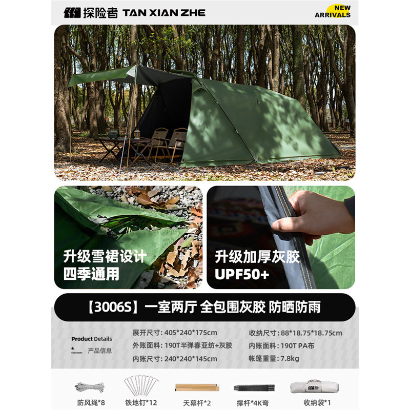 3006s 침실 1개, 거실 2개 [복층 일체형 밀리터리 그린]