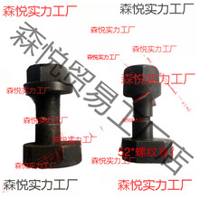 申威达切纸机配件对开920型全张1150型1300型1370型保险螺丝螺帽