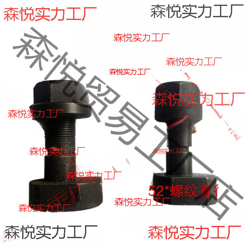 申威达切纸机配件对开920型全张1150型1300型1370型保险螺丝螺帽