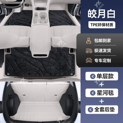 Car Carpet – for Geely Star Wish Dream - geely-star-wish-double-layer-model-bright-moon-white-galaxy-blanket-trunk-mat-backrest-mat