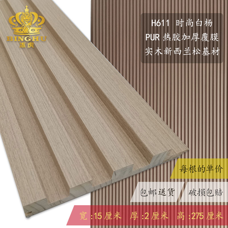 H611 패션 포플러 [나뭇결] 두꺼운 20mm 폭 0.145*높이 2.73m /1개