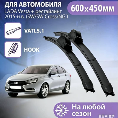 Vesta/Aura Car Wipers, Wiper