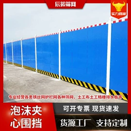 防护栏;护栏网;铁丝网