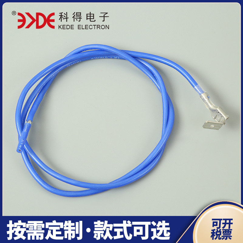 带6.3反背端子耐高温连接线家用电器内部导线链接线批发铜芯阻燃