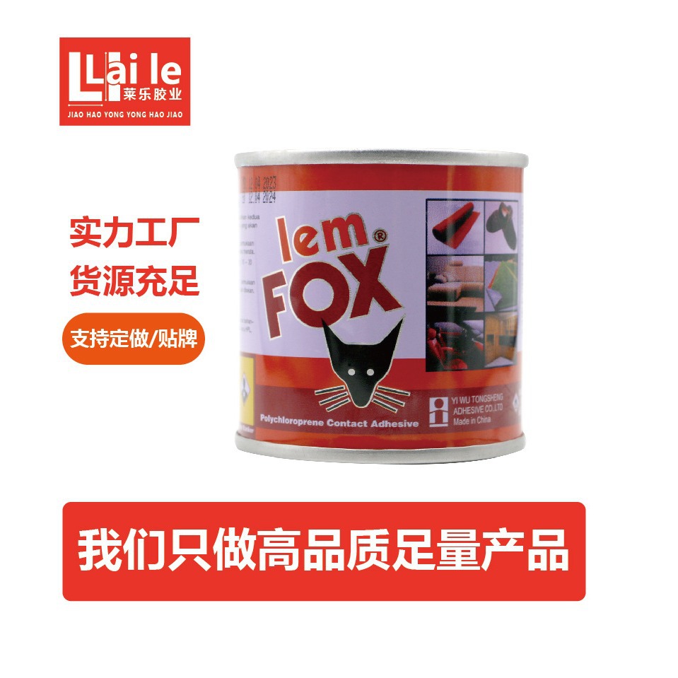 FOX铁罐胶水万能胶东南亚中东畅销品速干防水多用途迷你强力