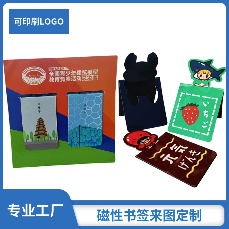 Заводская магнитная закладка рекламная печать логотипа творческая Магнитная Складная Закладка костюм пользовательская папка для книг на заказ