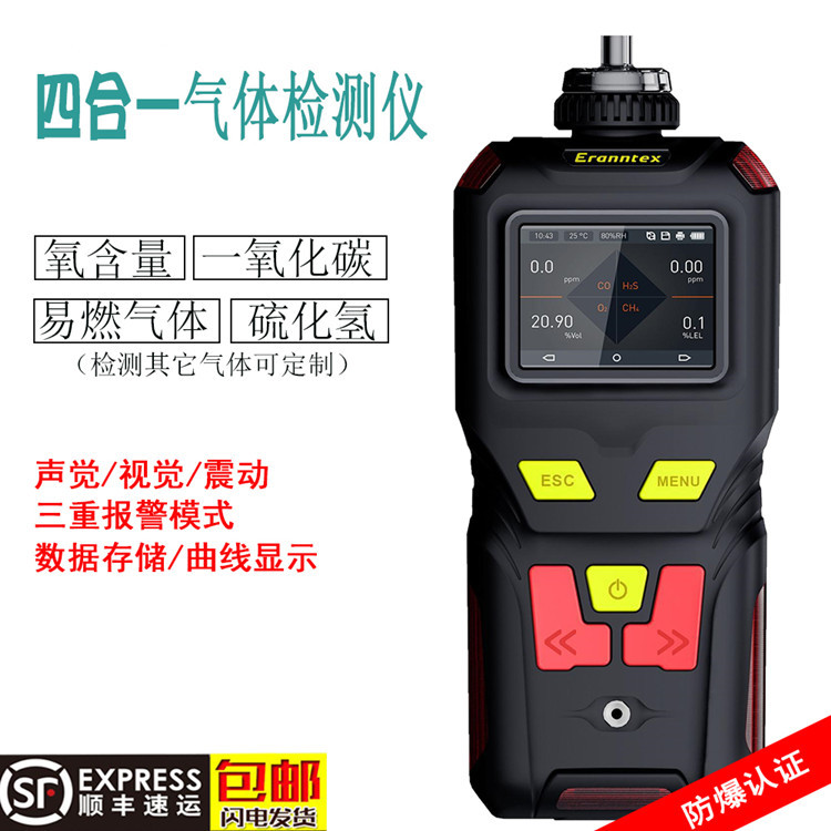 便携式MS400-C2CL4四氯乙烯检测仪浓度测试仪泵吸式报警仪手持式