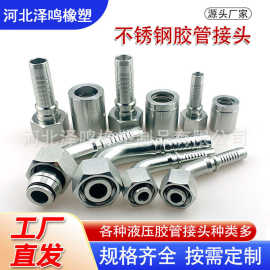 液压卡套式活接头 不锈钢螺纹高压接头 外丝直通终端卡套接头