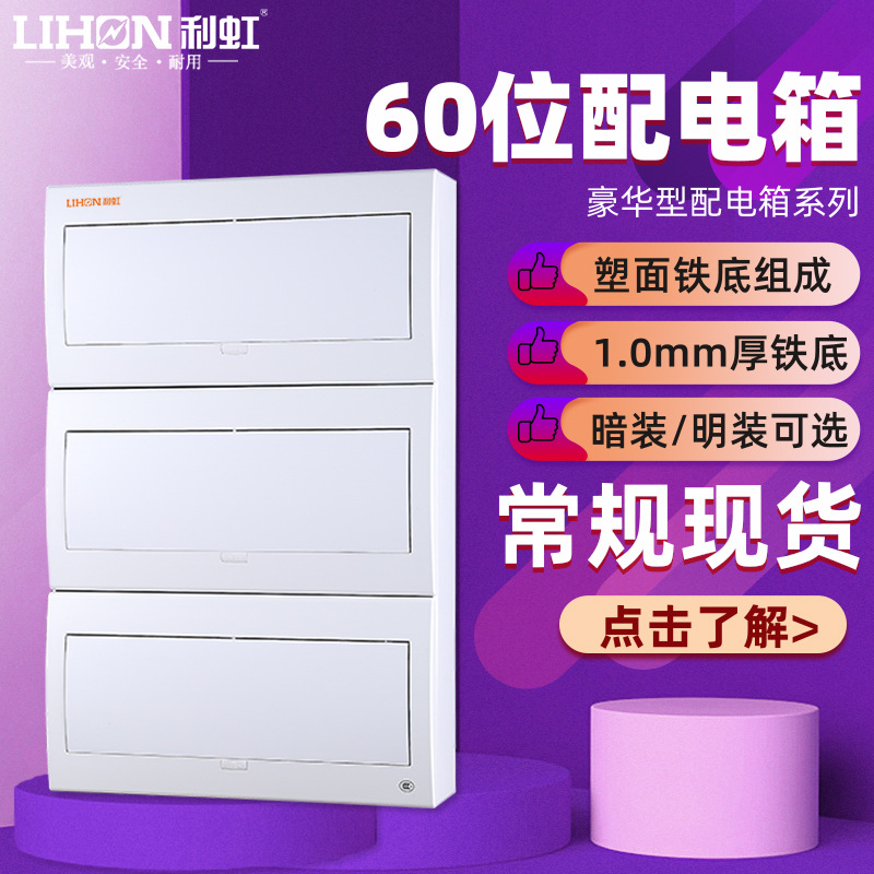 厂家直供开关箱户内低压家用透明pc配电箱成套配电箱明装现货批发