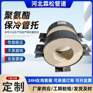 定制聚氨酯保冷管托蒸汽管道滑动支架中央空调阻燃PU蛭石隔热管托