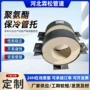 pu中央保冷定制管托