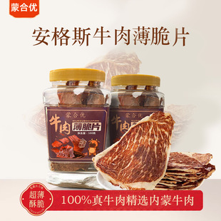 ����˹ѩ��ţ�Ŵ�100g/�ރ��ɹ���ɫţ�ⱡ��Ƭ��Ȼζţ�����ʳ