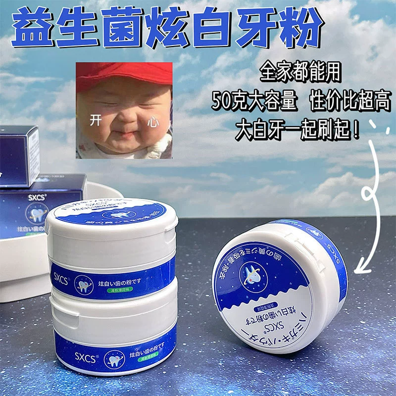 [Доставка в течение 48 часов] Су Xiuchen пробиотический белый порошок для чистки зубов свежий дыхание