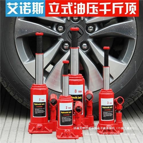 立式液压千斤顶 2T5吨8吨油压10吨20吨32t手摇轿车越野面包千斤顶