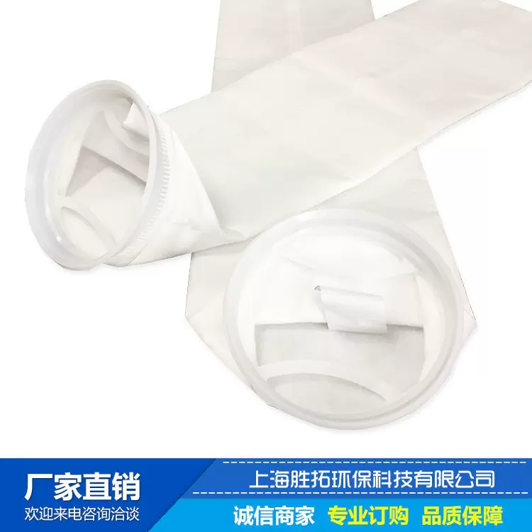 pp滤袋聚丙烯油漆涂料新能源化工医药ptfe无纺布工业用 多功能滤