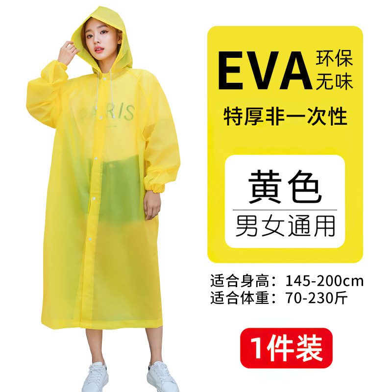 雨衣EVA长款身连体非一次性一体式便携成人加厚雨披防雨男女通用|undefined