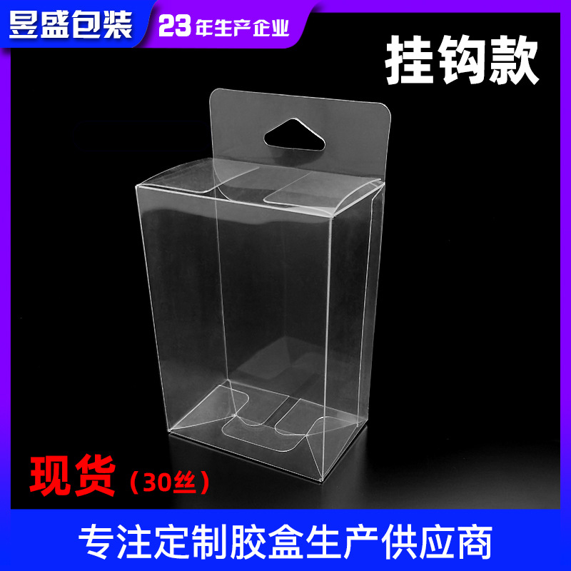厂家定制pvc包装盒透明彩印pet塑料盒pp磨砂盒子穿戴甲美甲盒批发